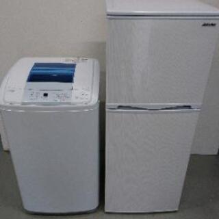 Haier 洗濯機 abitelax 冷蔵庫セット☺️
