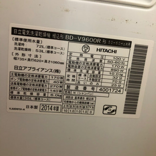 日立 ドラム式洗濯機 ナイアガラ洗浄、自動おそうじ BD-V9600 【公式通販】