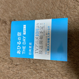 あひるの空　全巻