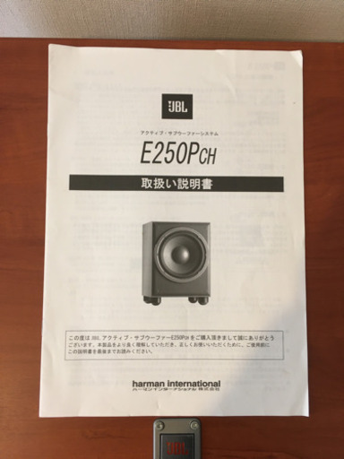 JBL E250P CH アクティブ・サブウーファーシステム - オーディオ