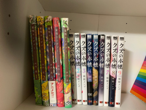 クズの本懐全巻 早見陽 立川の本 Cd Dvdの中古あげます 譲ります ジモティーで不用品の処分 クズの本懐全巻 早見陽 立川の本 Cd Dvdの中古あげます 譲ります ジモティーで不用品の処分