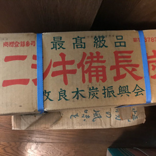 バラ売り可 備長炭65キロ 30,000円相当 バーベキュー