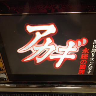 アカギ 闇に降り立った天才 スロット 5号機実機 【公式通販】