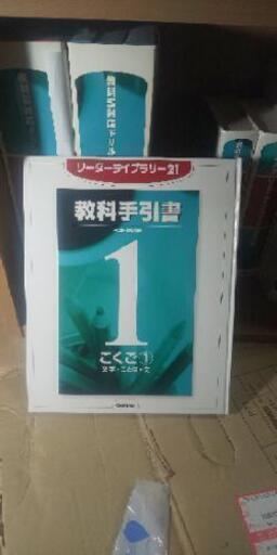 学習教材