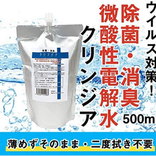 次亜塩素酸水　除菌　クリンジア　新品未使用品　500ml