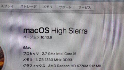 【美品】iMAC  i5 1T メモリ４GB