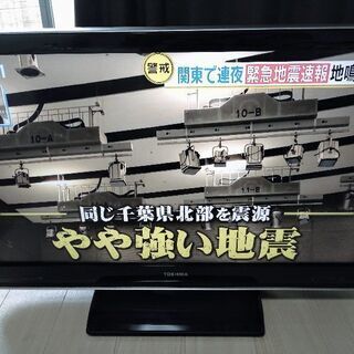 東芝　TOSHIBA　ＲＥＧＺＡ　37V型　液晶テレビ　外付HDD付き