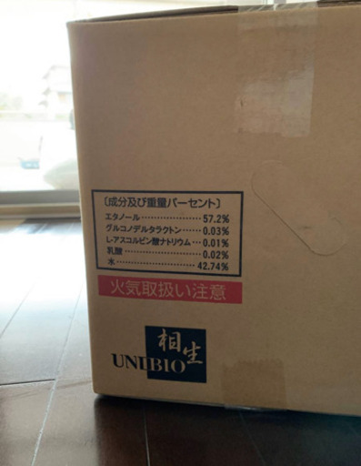 アルコール消毒液(食品に使えます)