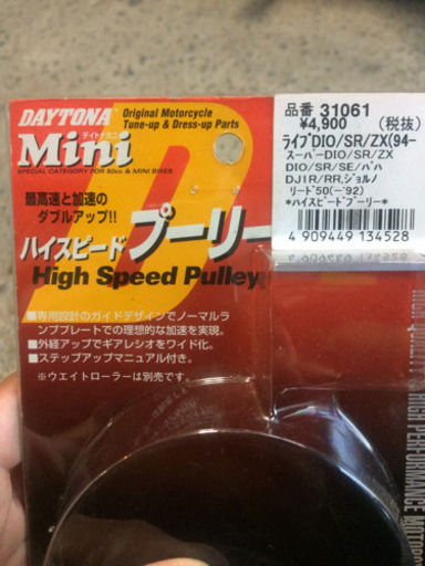 いちか ☆引取先決まりました☆速い‼️ホンダ スーパーDIO AF27 通勤快速仕様!