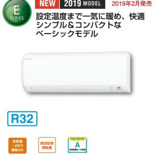 ダイキン S22WTES-W 2019年製 エアコン コンパクト設計