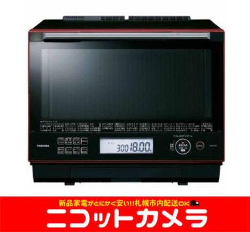 新品】【札幌市内配送料無料】【即日納品】東芝 ER-TD3000-R 過熱