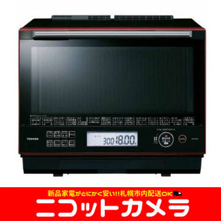 新品】【札幌市内配送料無料】【即日納品】東芝 ER-TD3000-R 過熱