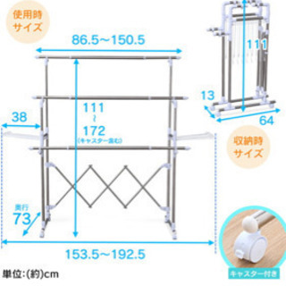 アイリスオーヤマ　物干し　ラック　