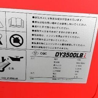生活家電 3500wインバータ発電機