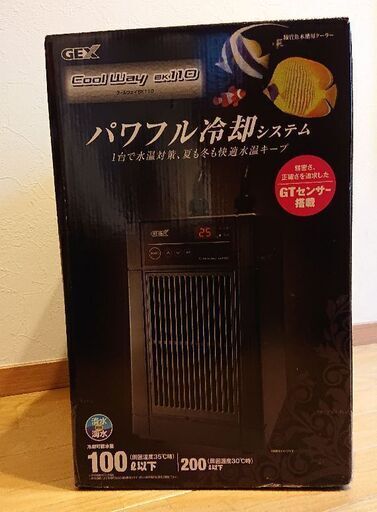 【お取引先が決まりました】水槽専用クーラー【クールウェイBK110】