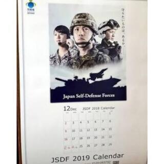 JSDF 自衛隊カレンダー2019