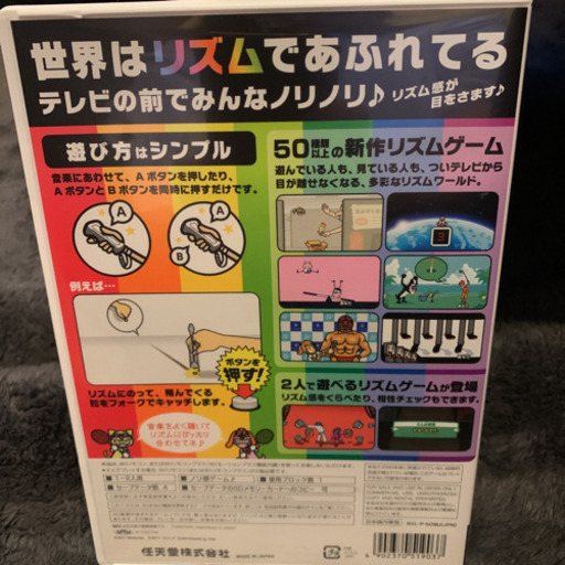 みんなのリズム天国 ミ 六実のテレビゲーム Wii の中古あげます 譲ります ジモティーで不用品の処分