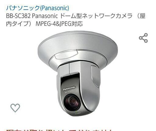 大幅値下げ！ネットワークカメラ　新品・未使用
