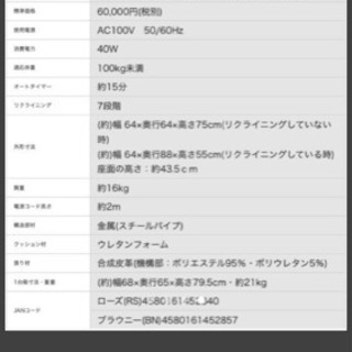 エアリーシェイプ ビューティプラス 骨盤調整