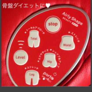 エアリーシェイプ ビューティプラス 骨盤調整