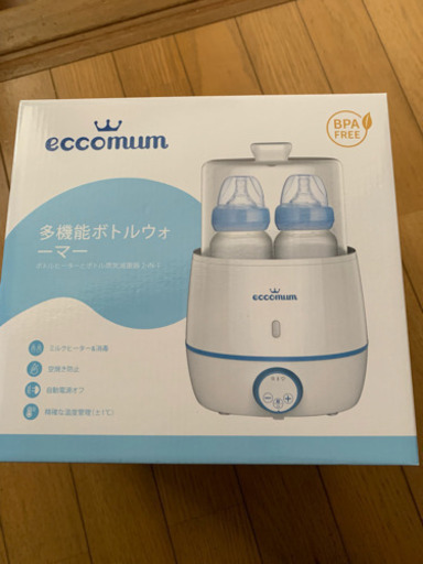ベビー用品