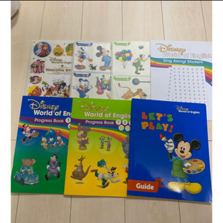 ディズニー英語システムガイドブック