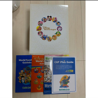 ディズニー英語システムガイドブック