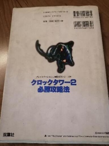 2 攻略 タワー クロック
