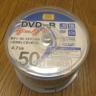 ［交渉中］GEO DVD-R データ用 4.7GB
