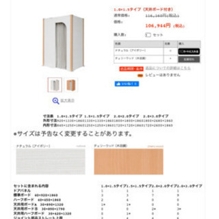 簡易防音室 引き取りに来てくださる方に。解体しておきます。 - その他