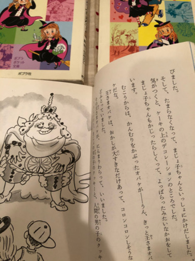 児童本 いたずらまじょ子シリーズ４冊 Yossy 越中島の本 Cd Dvdの中古あげます 譲ります ジモティーで不用品の処分