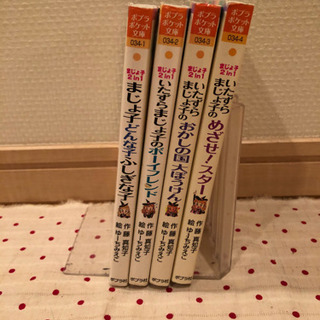 【児童本】いたずらまじょ子　シリーズ　４冊