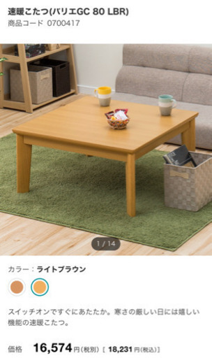 【売り切り】ニトリ こたつテーブル 値下げしました】ニトリのこたつテーブル