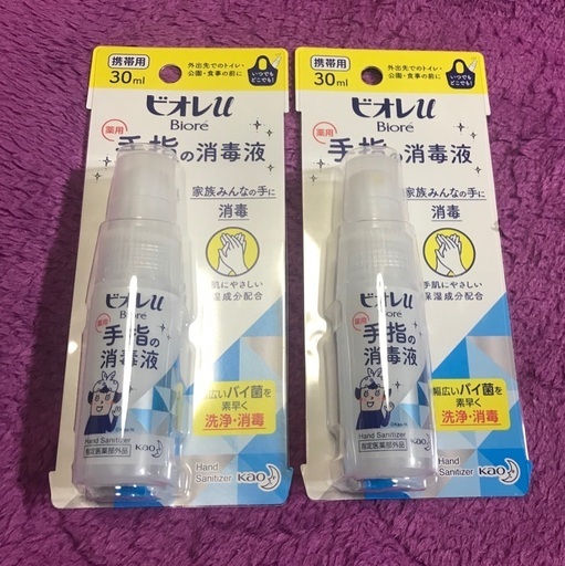 手指の消毒液