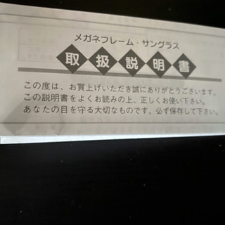 哀川翔プロデュース SAMURAI SHO(未使用品)の眼鏡