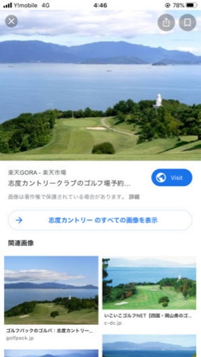 ●志度カントリー正会員権80000円