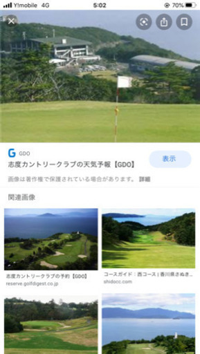 ●志度カントリー正会員権80000円