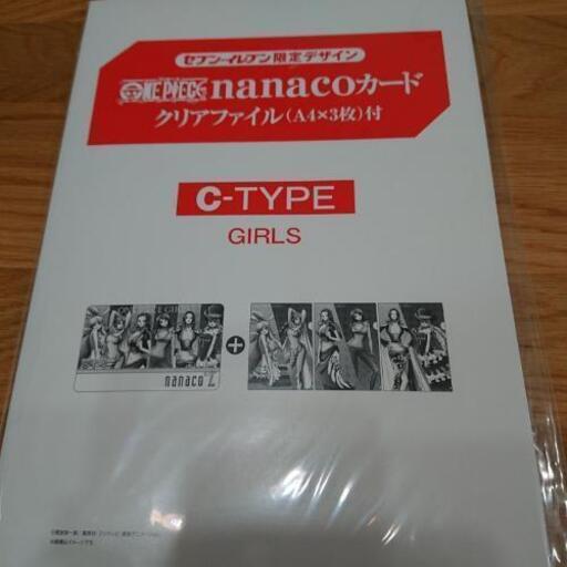 終了 セブンイレブン限定ワンピースナナコカードcタイプgirls One Piece Nanaco あっきー 下祇園の生活雑貨の中古あげます 譲ります ジモティーで不用品の処分