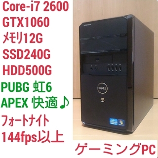 爆速ゲーミングPC Core-i7 GTX1060 SSD240G メモリ12G HDD500GB Win10