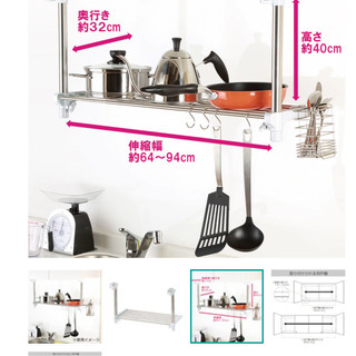 ニトリ吊り下げラック ゆずも 自由が丘の収納家具 食器棚 キッチン収納 の中古あげます 譲ります ジモティーで不用品の処分 ニトリ吊り下げラック ゆずも 自由が丘の収納家具 食器棚 キッチン収納 の中古あげます 譲ります ジモティーで不用品の処分