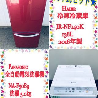 ✨✨New Life✨✨高年式✨✨赤字覚悟‼️‼️冷蔵庫/洗濯機✨