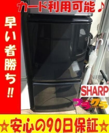w102☆カードOK☆SHARP 2013年 137リットル 冷蔵庫