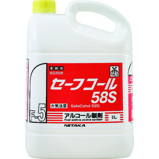 ※新品未使用　アルコール濃度５８％  ニイタカ　セーフコール５８...