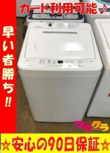 w105☆カードOK☆分解清掃済み☆サンヨー 2010年製 4.5キロ 洗濯機
