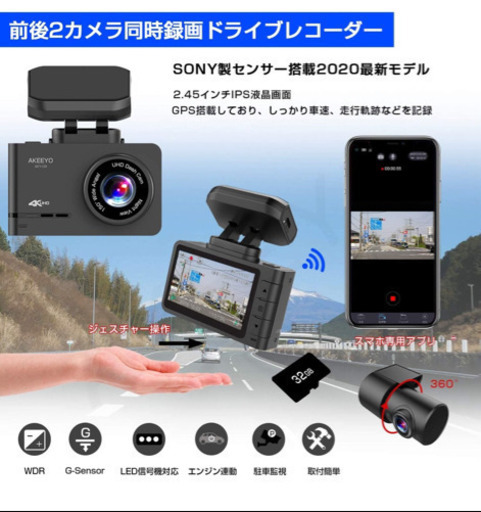 【新品未使用】 ドライブレコーダー 4K 28fps Ultra HD 前後カメラ GPS ジェスチャーコントロール SONY製CMOSセンサー 2.45インチIPSモニター WDR搭載 ノイズ対策 駐車監視 日本LED信号機対応 32GB MicroSDカード同梱 G-Sensor 常時録画