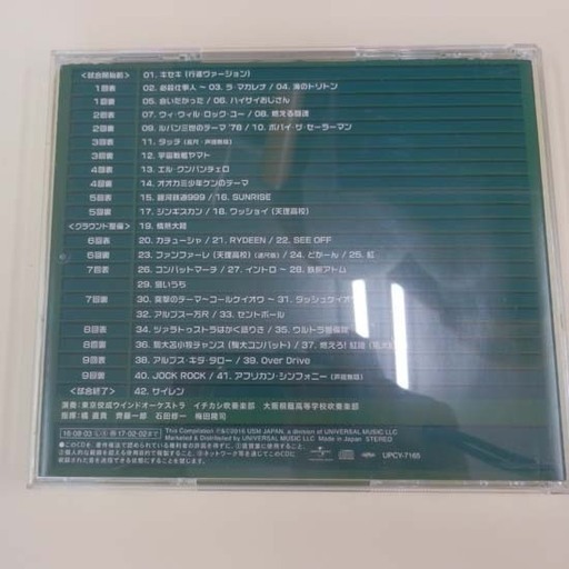 ブラバン!甲子園 CD3枚セット ブラバン!甲子園Ⅴ ブラバン!甲子園よりぬきベスト55 ブラバン!甲子園THE BEST まとめて ペイペイ対応 札幌市西区西野