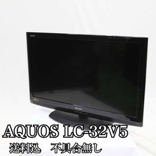 お取引中】SHARP AQUOS 液晶テレビ 32インチ