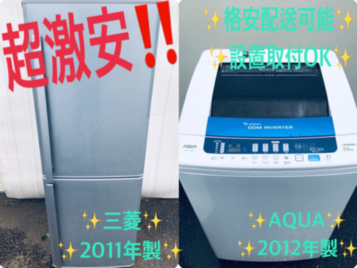 お買い得セール大型家電セット冷蔵庫/洗濯機