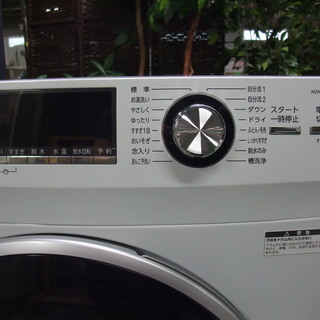R1027) アクア ドラム式 AQW-FV800E 洗濯容量8.0㎏ 2018年製! 洗濯機 
