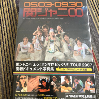 関ジャニ∞「えっ！ホンマ!?ビックリ!!TOUR 2007」密着...